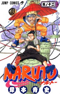 Naruto Vol 12
