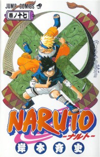 Naruto Vol 17